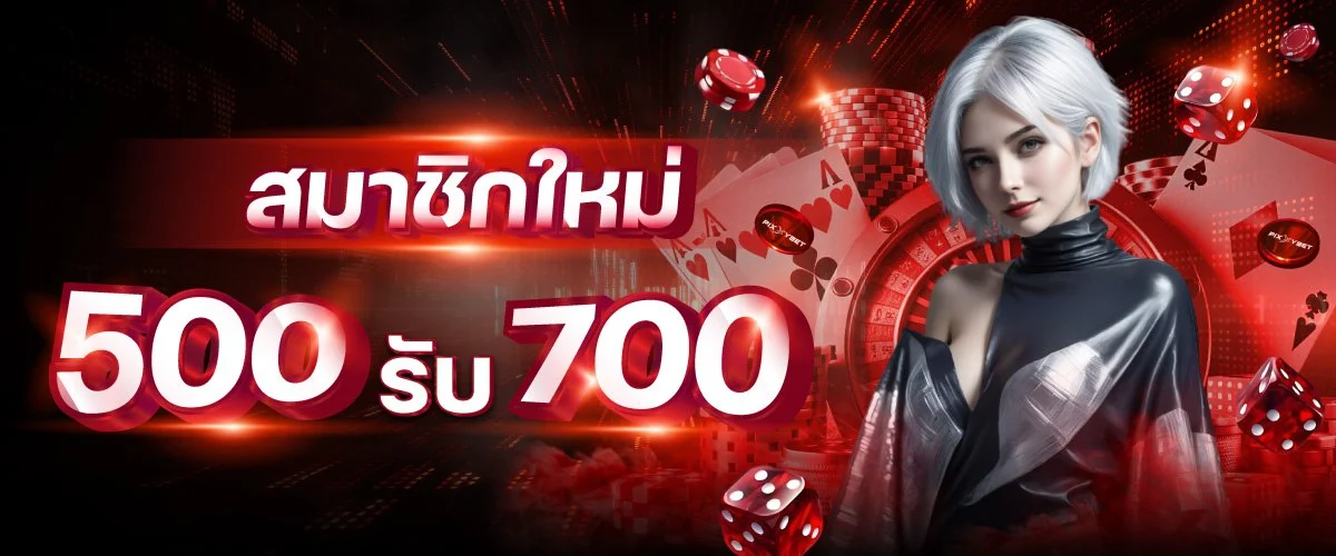 โปรโมชั่น WINWIN567 สมาชิกใหม่รับโบนัสฝากแรก 100 เปอร์เซ็นต์